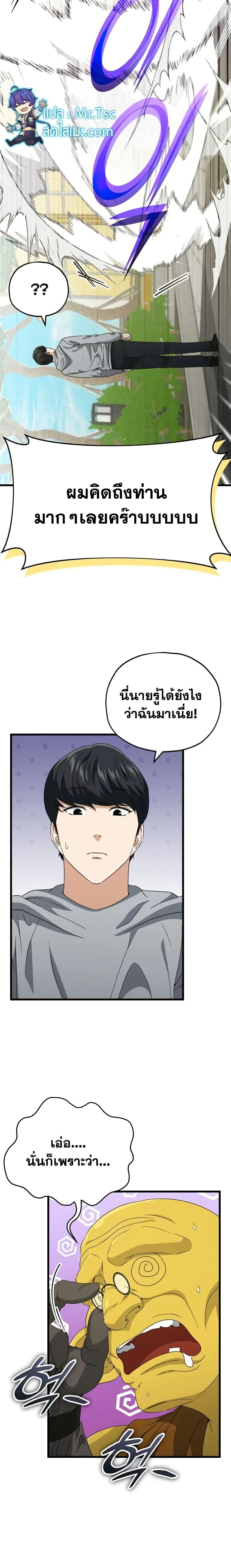 My Dad Is Too Strong Chap 134 - Next Chap 135