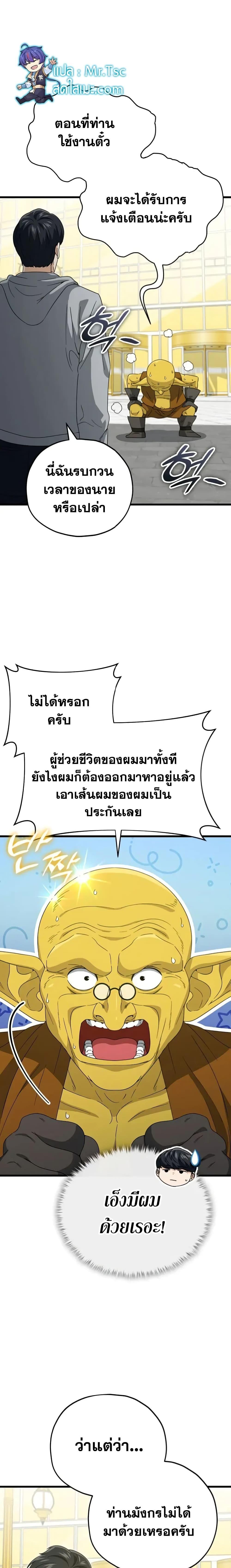 My Dad Is Too Strong Chap 134 - Next Chap 135