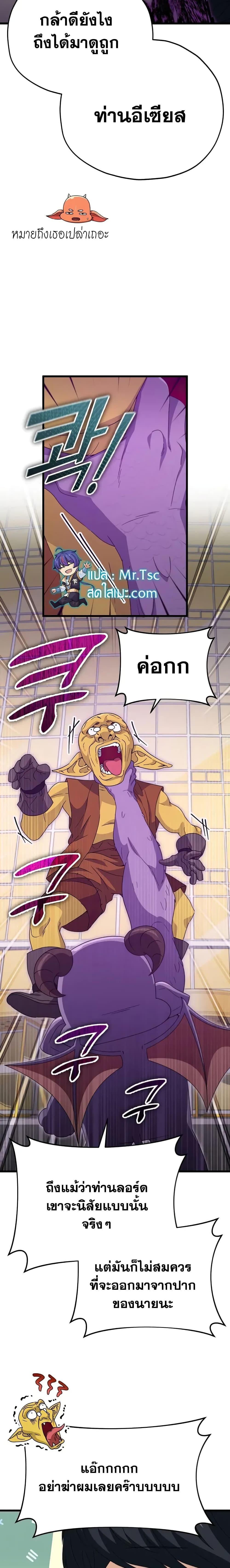 My Dad Is Too Strong Chap 134 - Next Chap 135