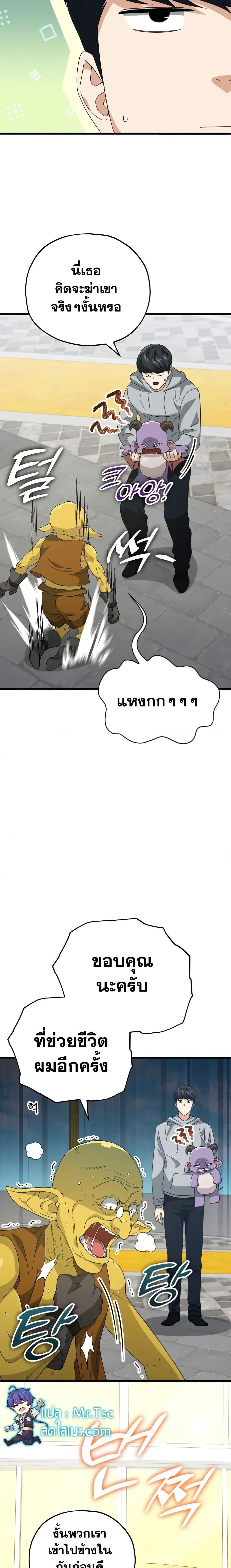 My Dad Is Too Strong Chap 134 - Next Chap 135