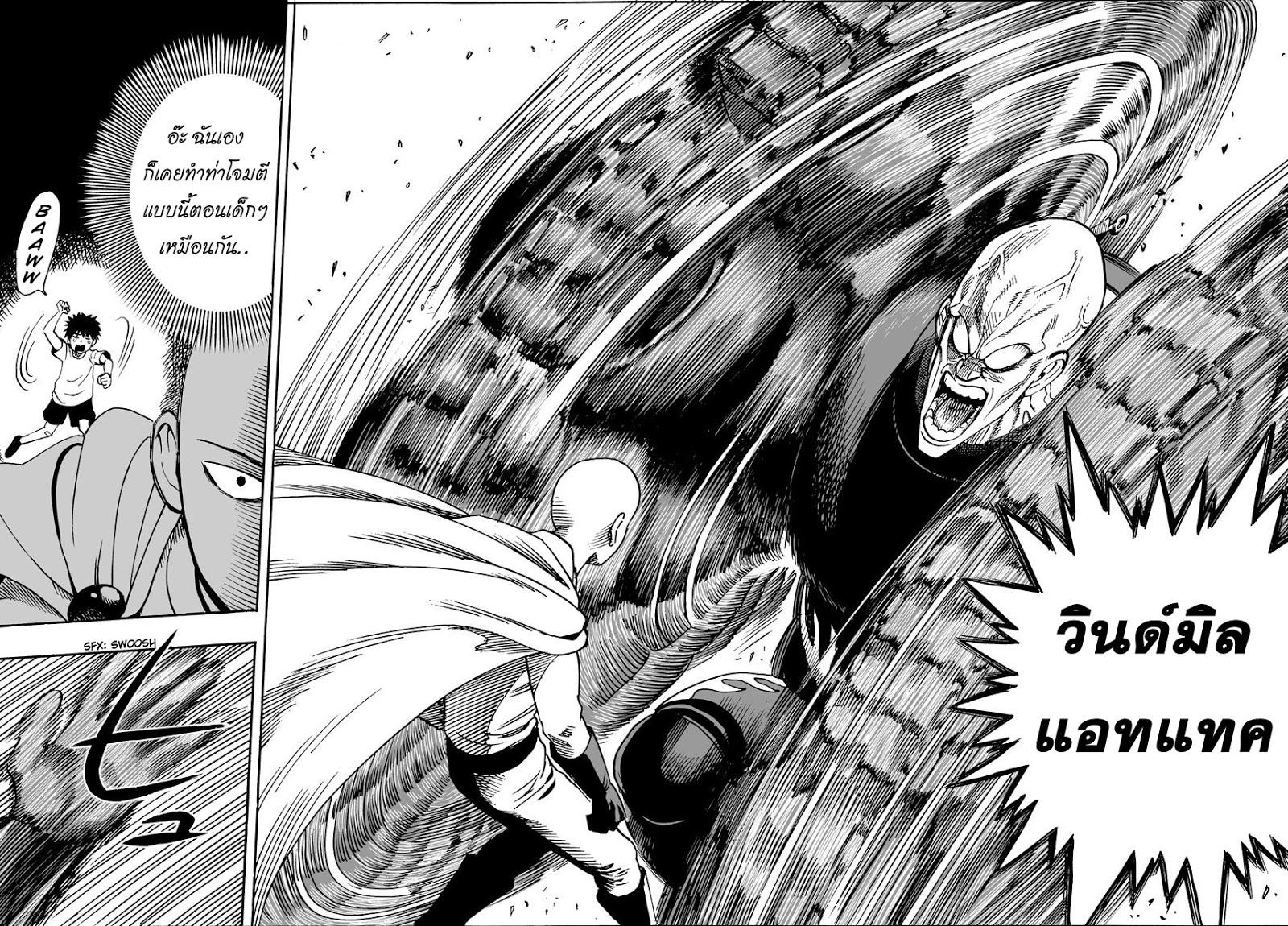 One Punch Man Chap 14 - Next Chap 15