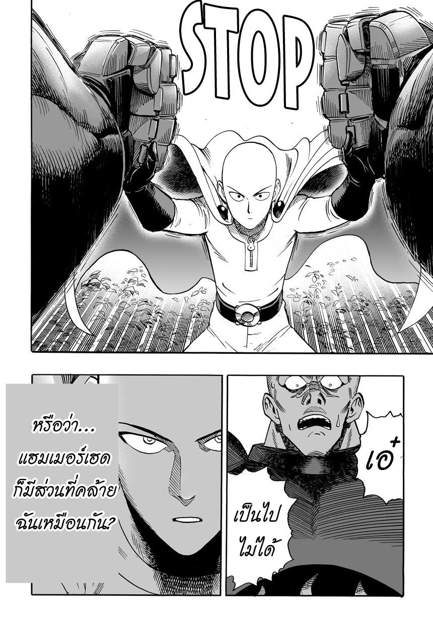 One Punch Man Chap 14 - Next Chap 15