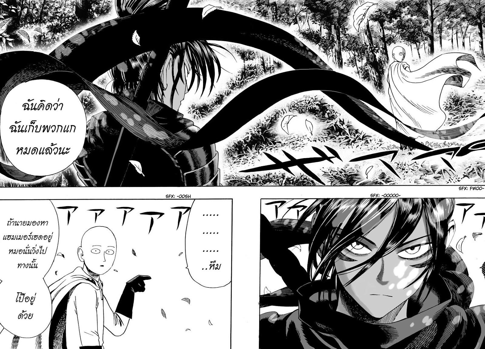 One Punch Man Chap 14 - Next Chap 15
