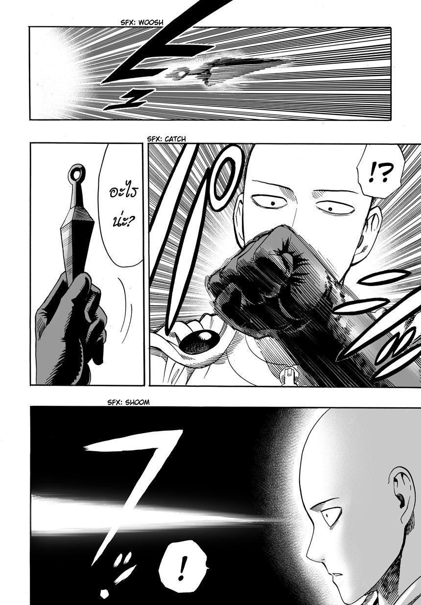 One Punch Man Chap 14 - Next Chap 15