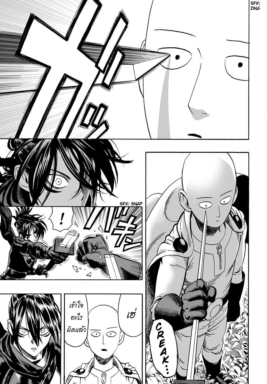 One Punch Man Chap 14 - Next Chap 15