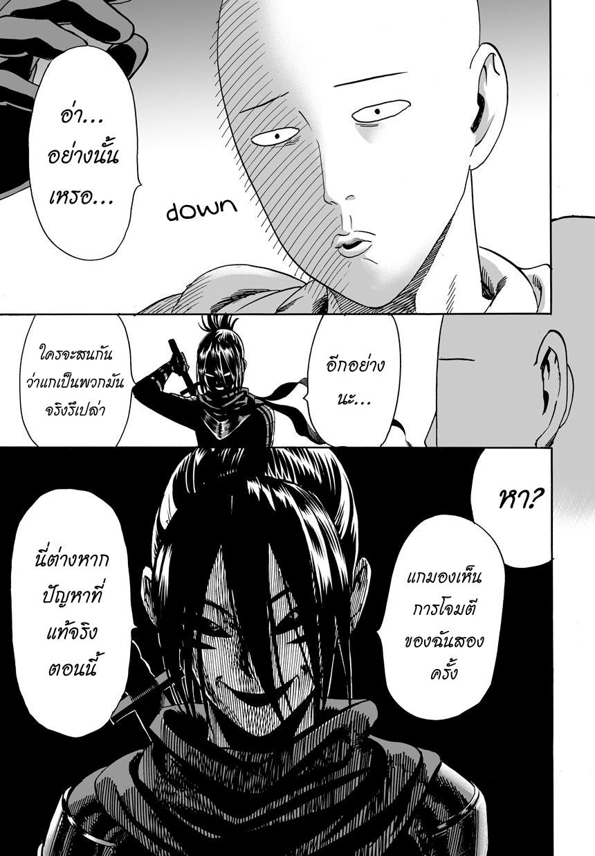 One Punch Man Chap 14 - Next Chap 15