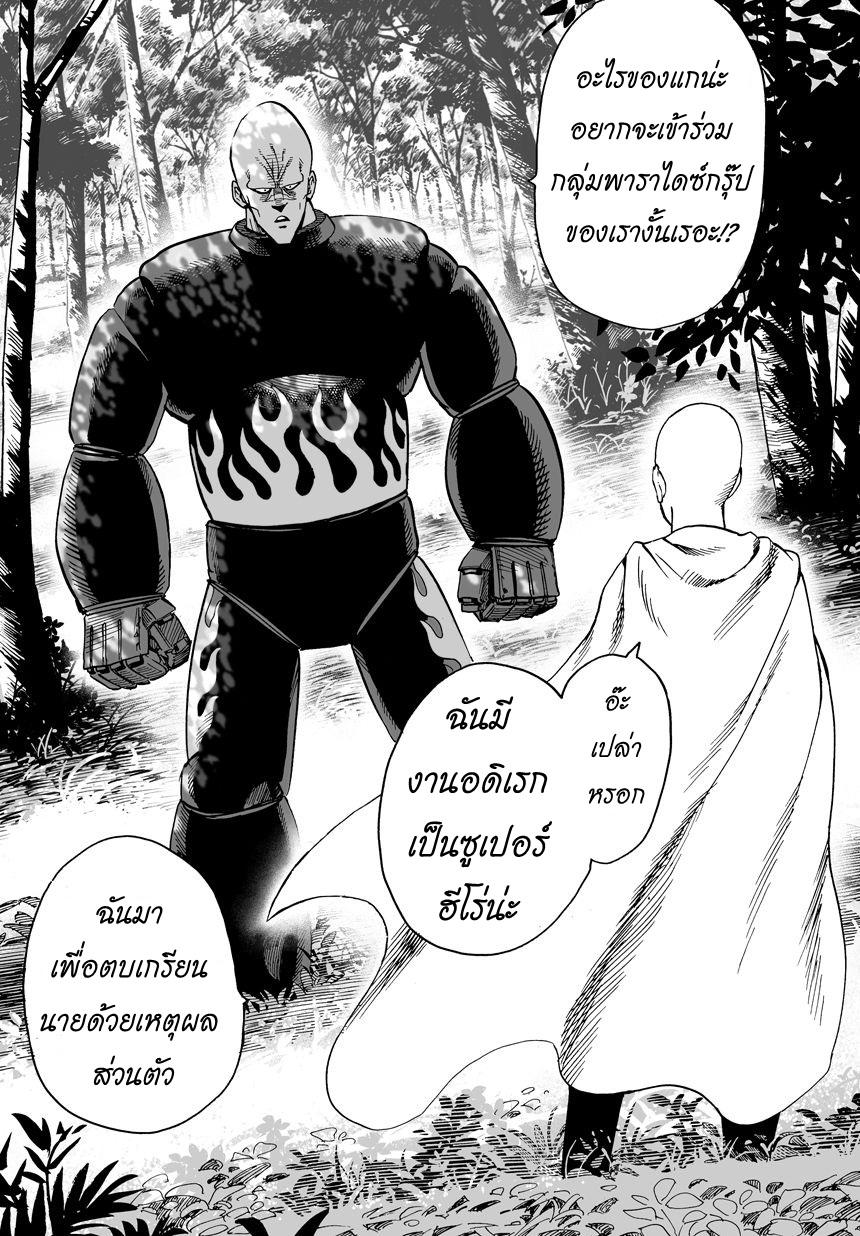 One Punch Man Chap 14 - Next Chap 15