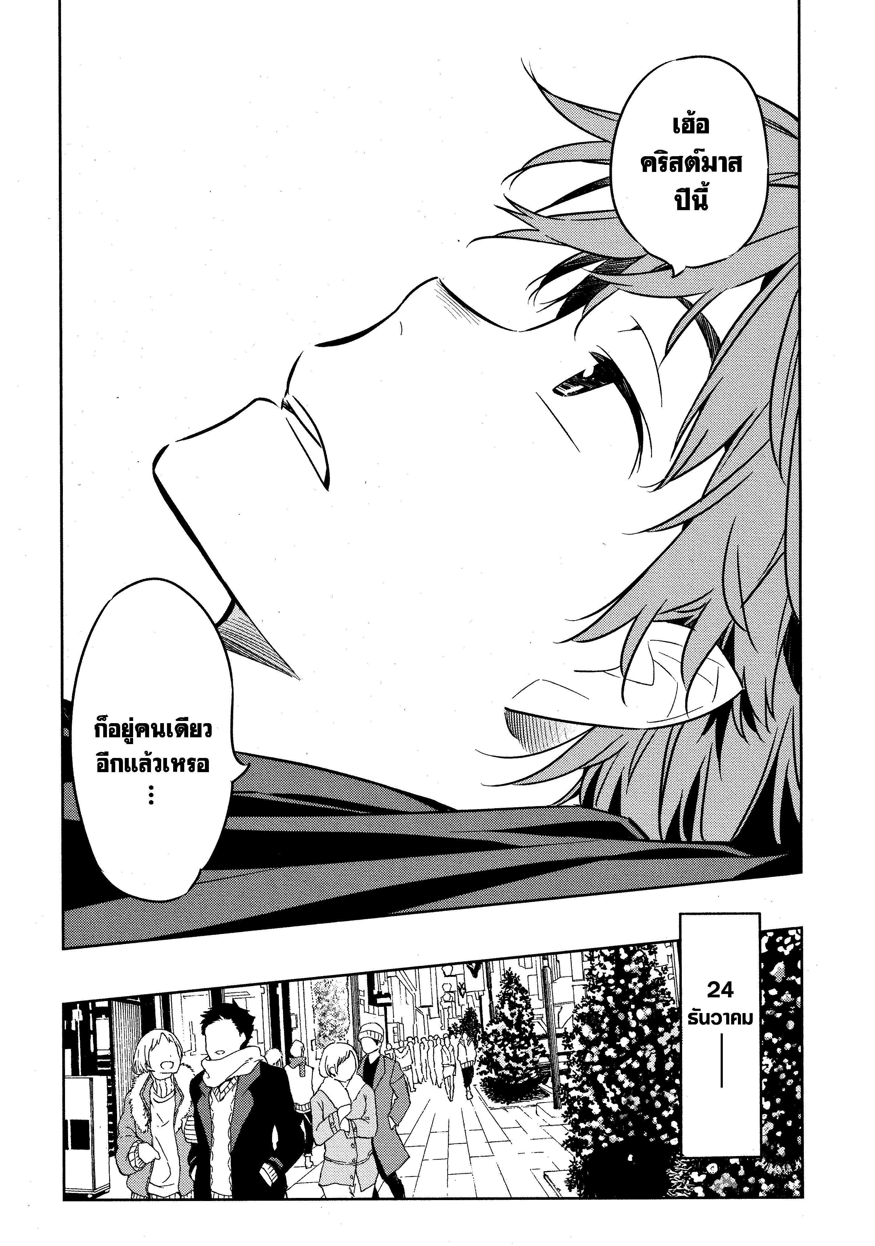 Kanojo Okarishimasu – สะดุดรักยัยแฟนเช่า Chap 29 - Next Chap 30