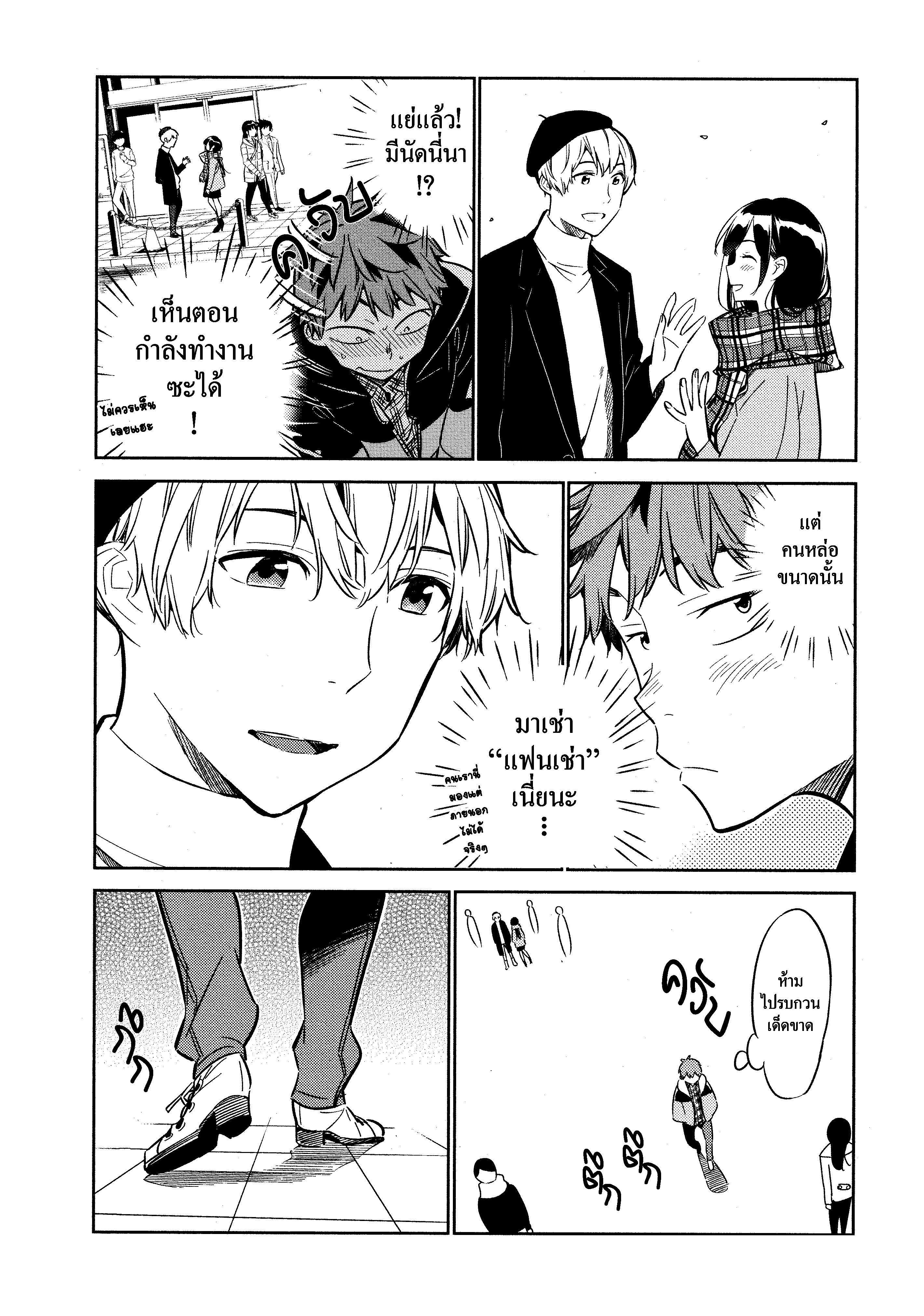 Kanojo Okarishimasu – สะดุดรักยัยแฟนเช่า Chap 29 - Next Chap 30