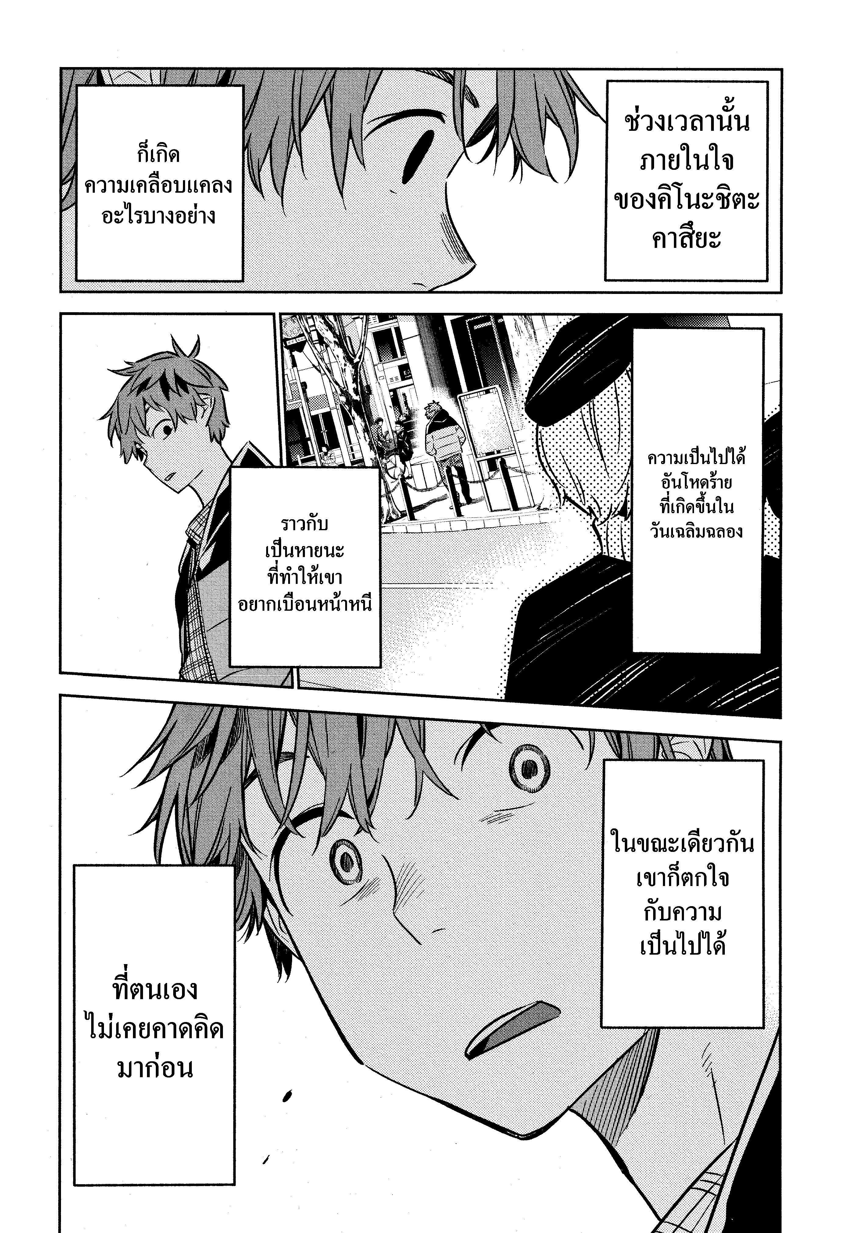 Kanojo Okarishimasu – สะดุดรักยัยแฟนเช่า Chap 29 - Next Chap 30