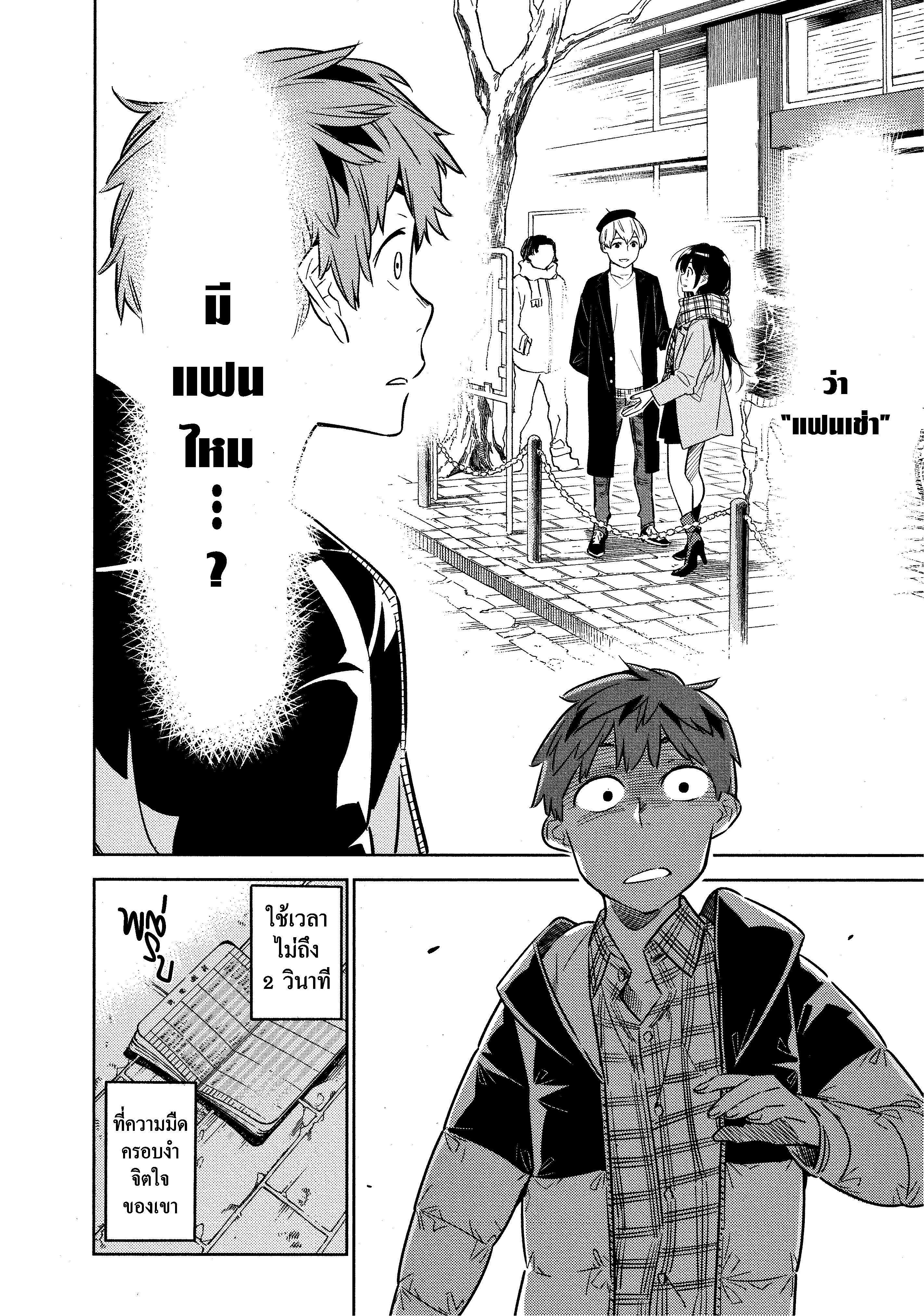 Kanojo Okarishimasu – สะดุดรักยัยแฟนเช่า Chap 29 - Next Chap 30