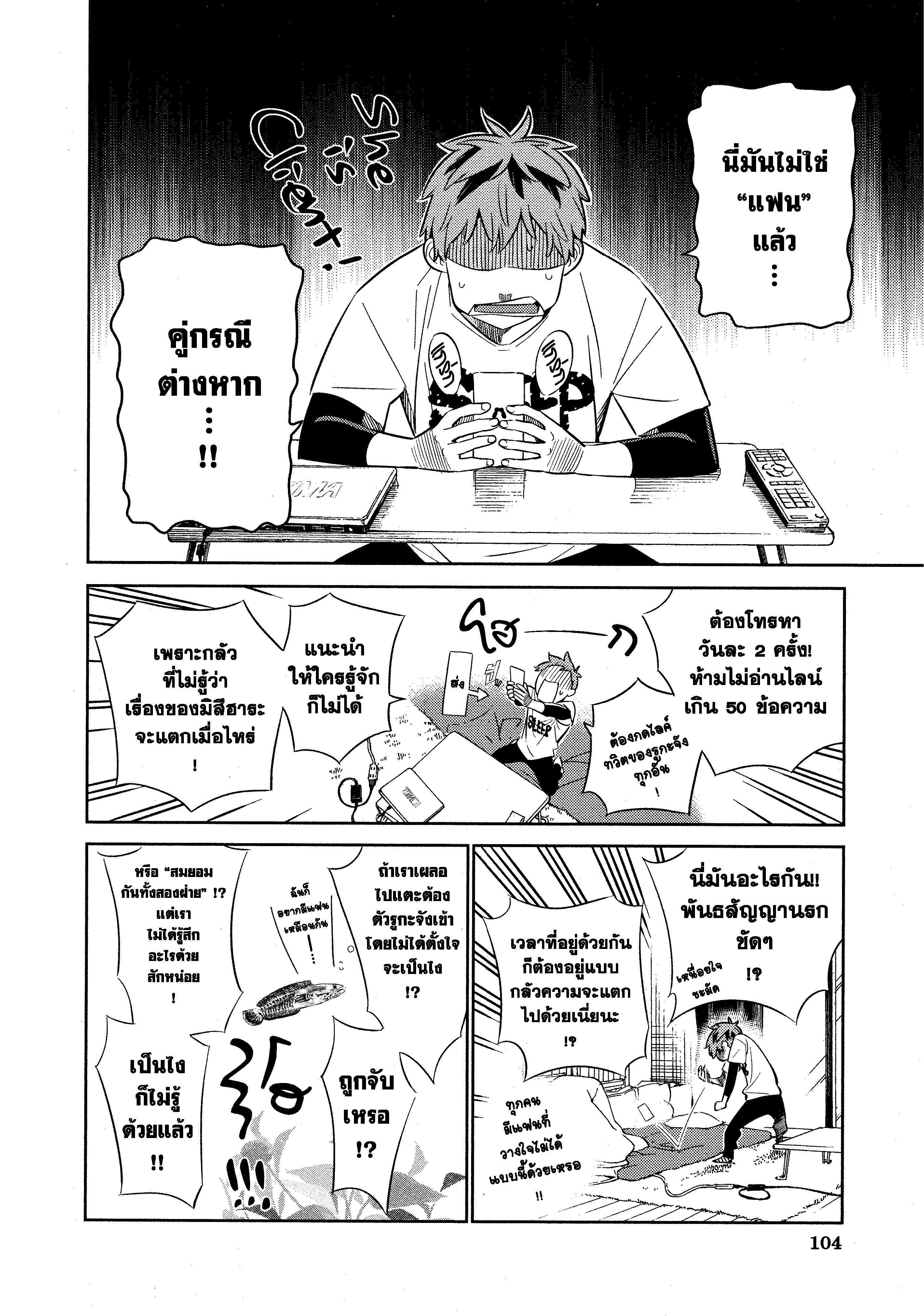 Kanojo Okarishimasu – สะดุดรักยัยแฟนเช่า Chap 29 - Next Chap 30