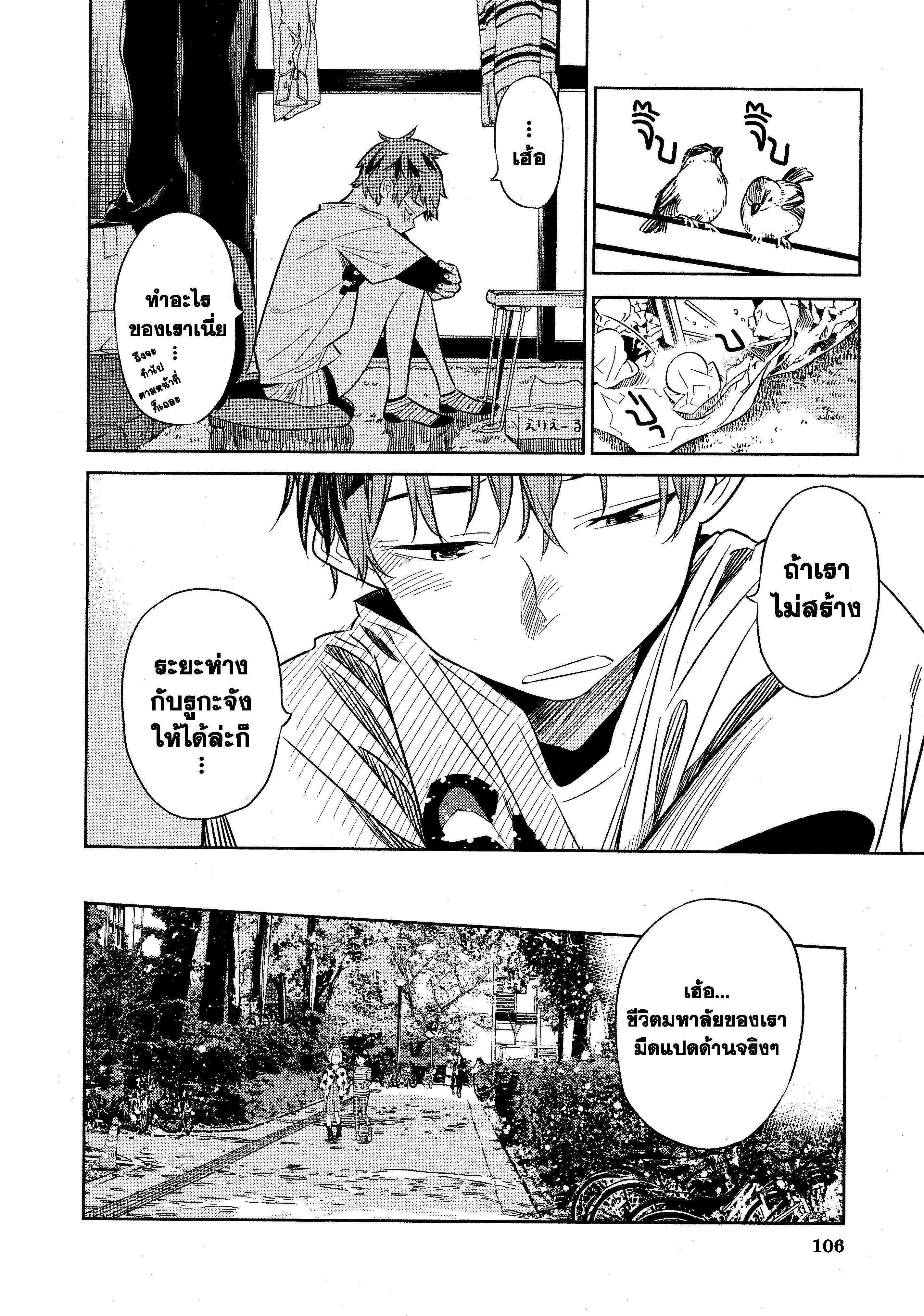 Kanojo Okarishimasu – สะดุดรักยัยแฟนเช่า Chap 29 - Next Chap 30