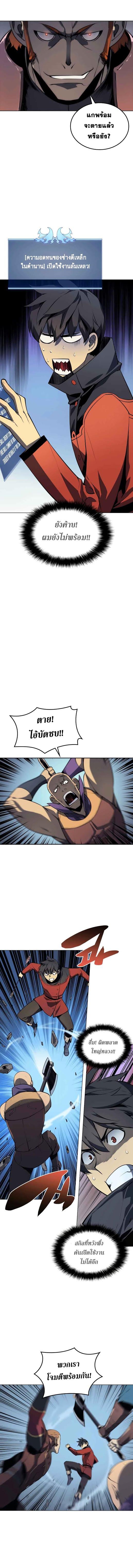 Overgeared Chap 15 - Next Chap 16