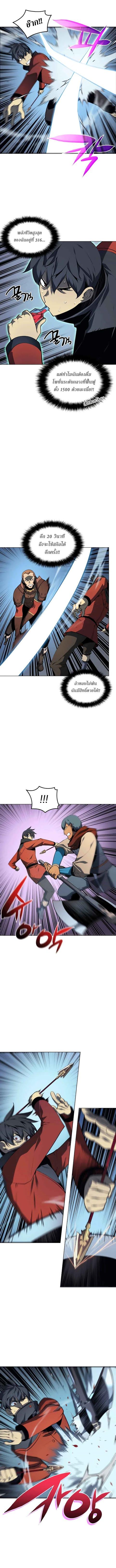 Overgeared Chap 15 - Next Chap 16