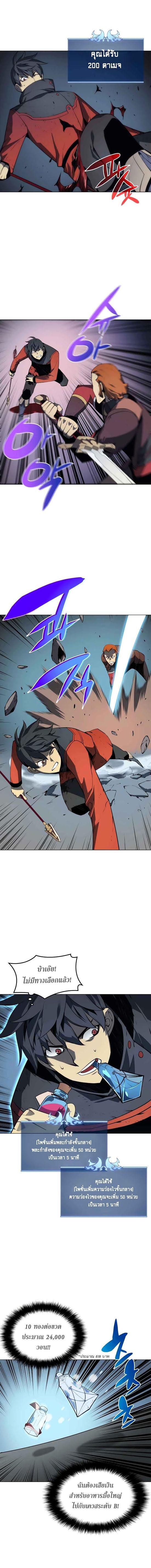 Overgeared Chap 15 - Next Chap 16