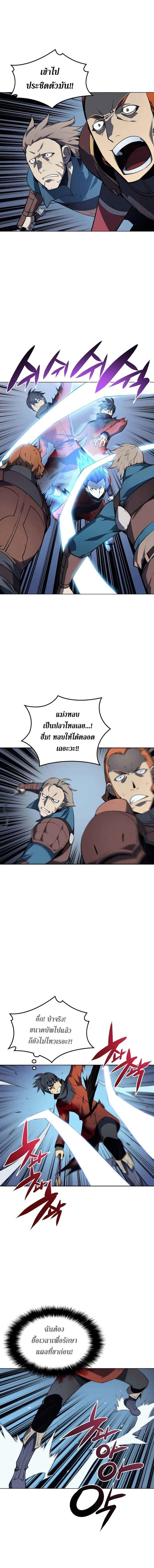 Overgeared Chap 15 - Next Chap 16