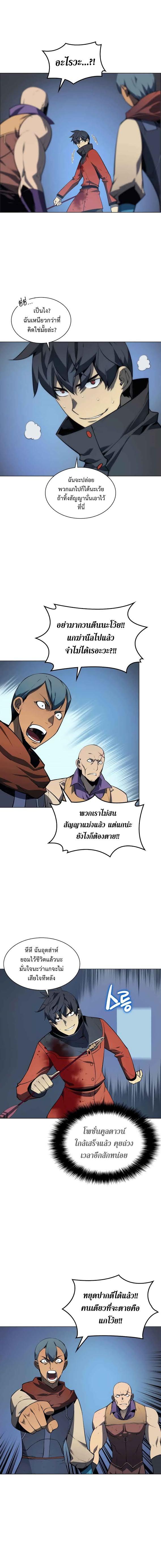 Overgeared Chap 15 - Next Chap 16