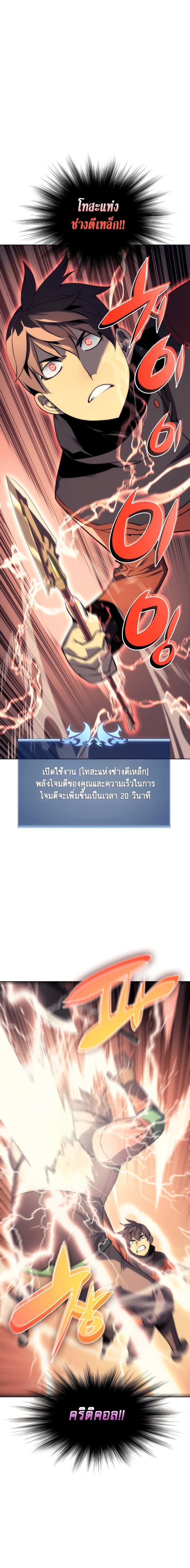 Overgeared Chap 15 - Next Chap 16