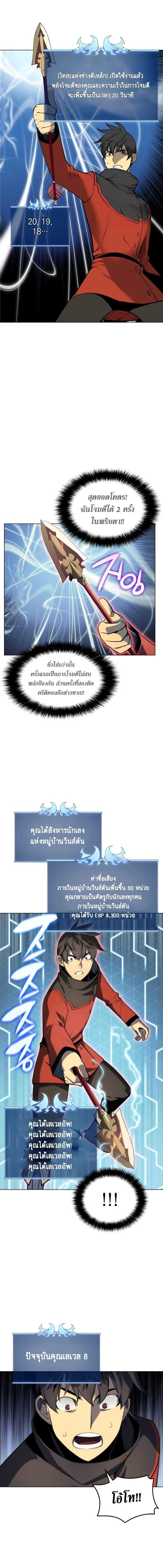 Overgeared Chap 15 - Next Chap 16