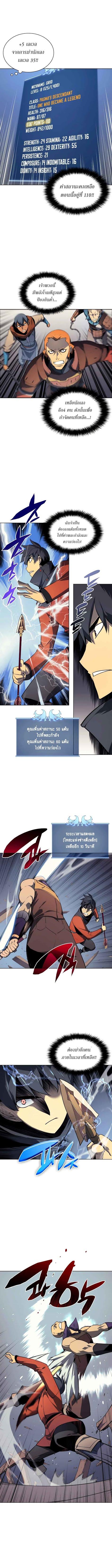 Overgeared Chap 15 - Next Chap 16