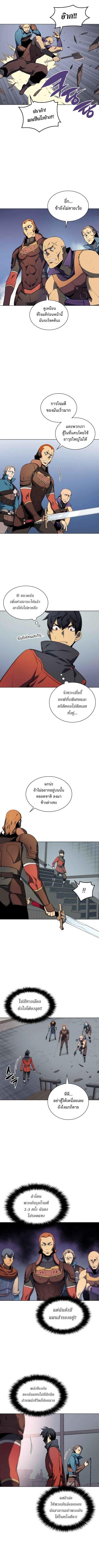 Overgeared Chap 15 - Next Chap 16