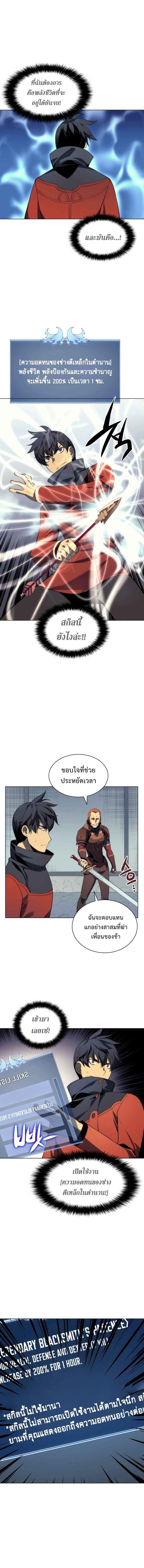 Overgeared Chap 15 - Next Chap 16