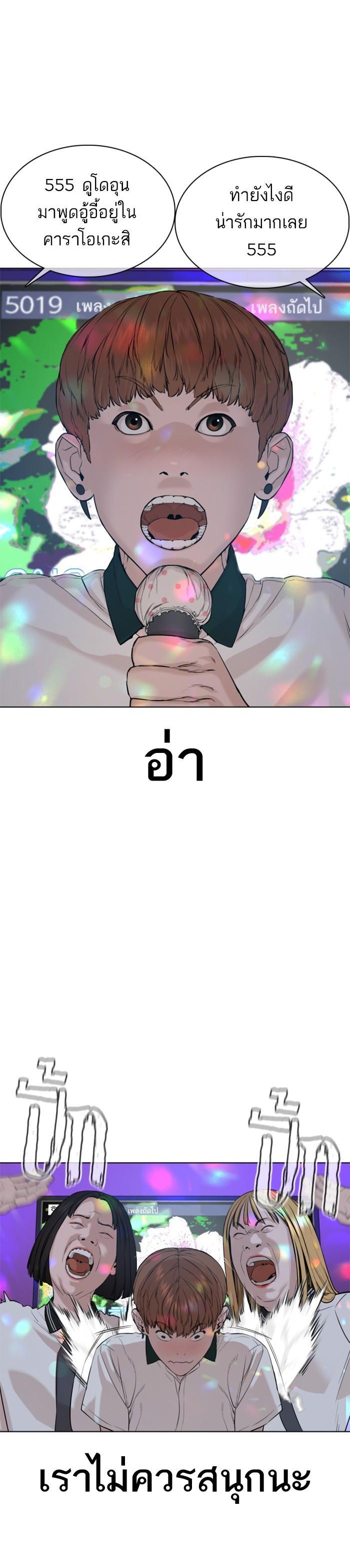 How to Fight นักสู้ทูปเบอร์ Chap 57 - Next Chap 58