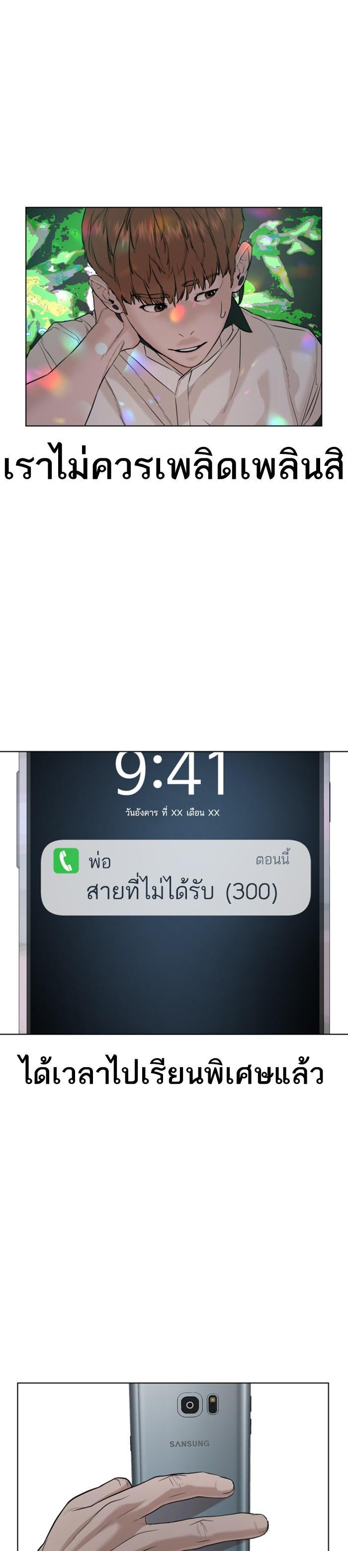 How to Fight นักสู้ทูปเบอร์ Chap 57 - Next Chap 58