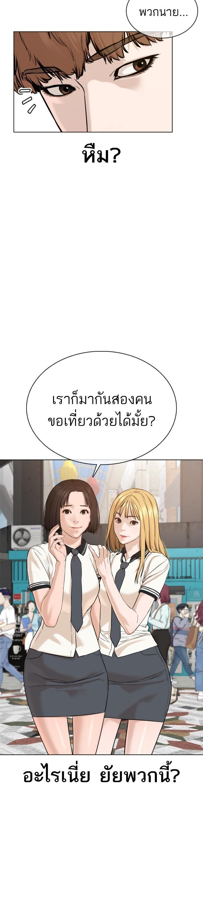 How to Fight นักสู้ทูปเบอร์ Chap 57 - Next Chap 58
