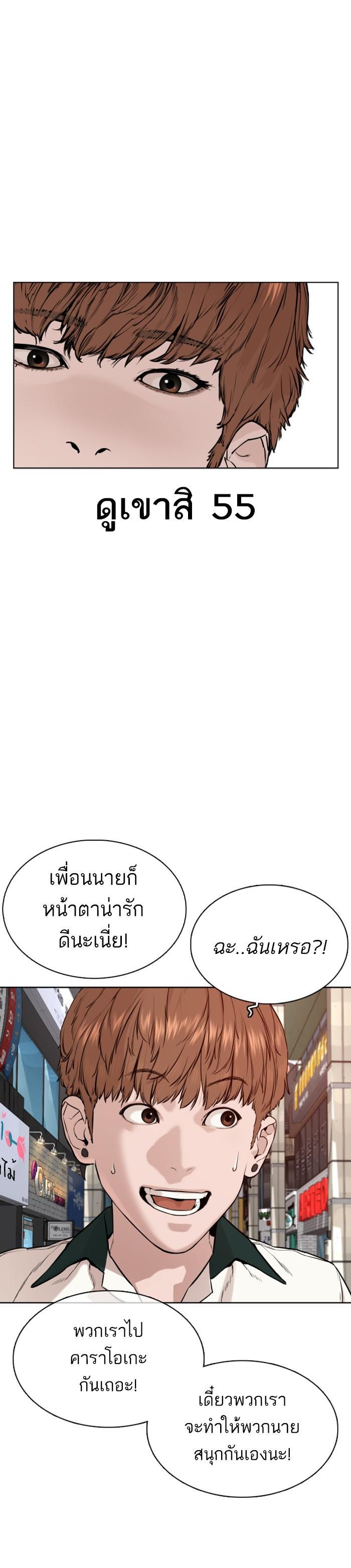 How to Fight นักสู้ทูปเบอร์ Chap 57 - Next Chap 58
