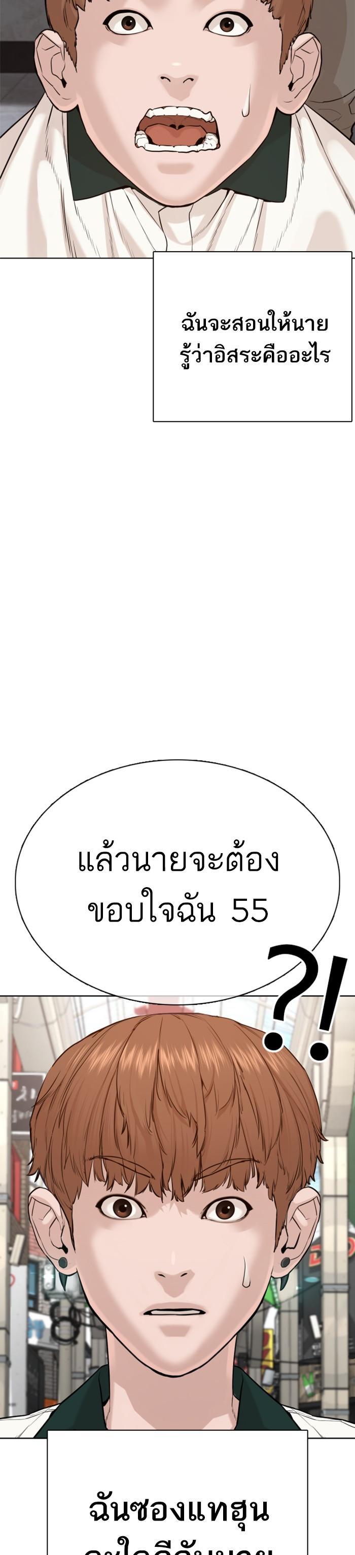 How to Fight นักสู้ทูปเบอร์ Chap 57 - Next Chap 58