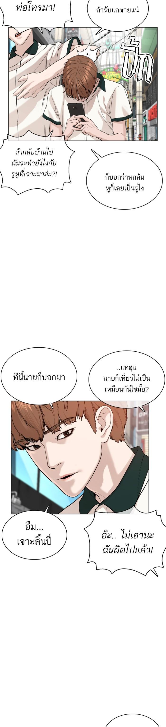 How to Fight นักสู้ทูปเบอร์ Chap 57 - Next Chap 58