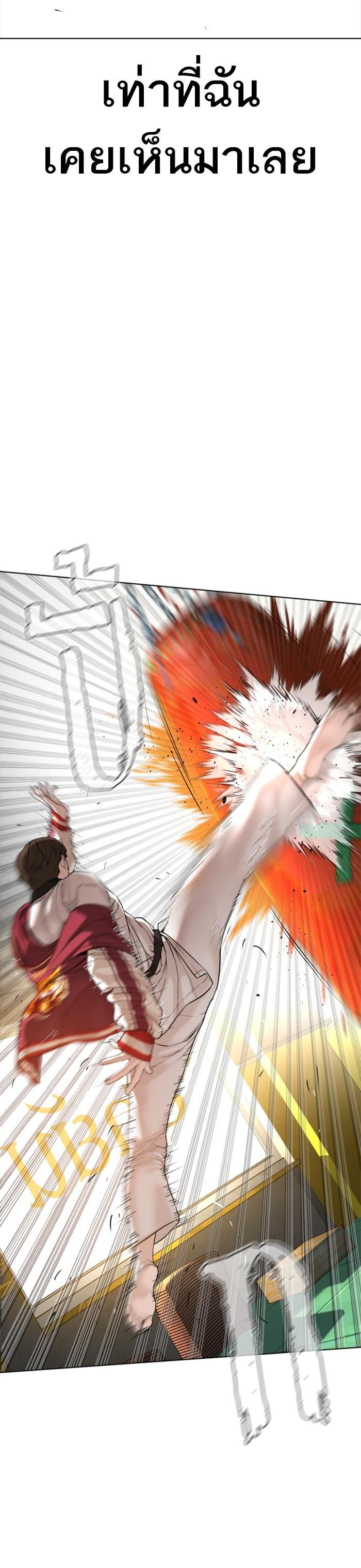 How to Fight นักสู้ทูปเบอร์ Chap 57 - Next Chap 58