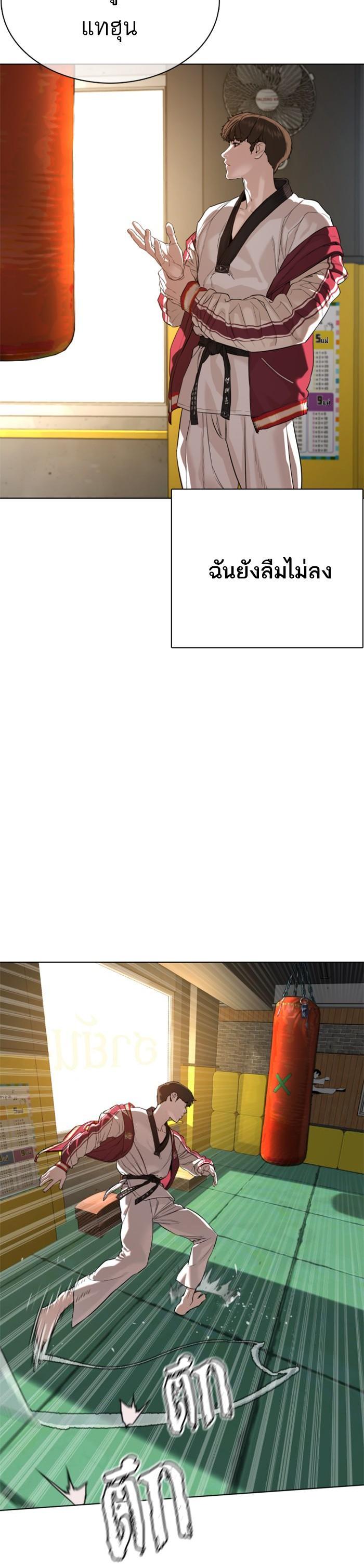 How to Fight นักสู้ทูปเบอร์ Chap 57 - Next Chap 58