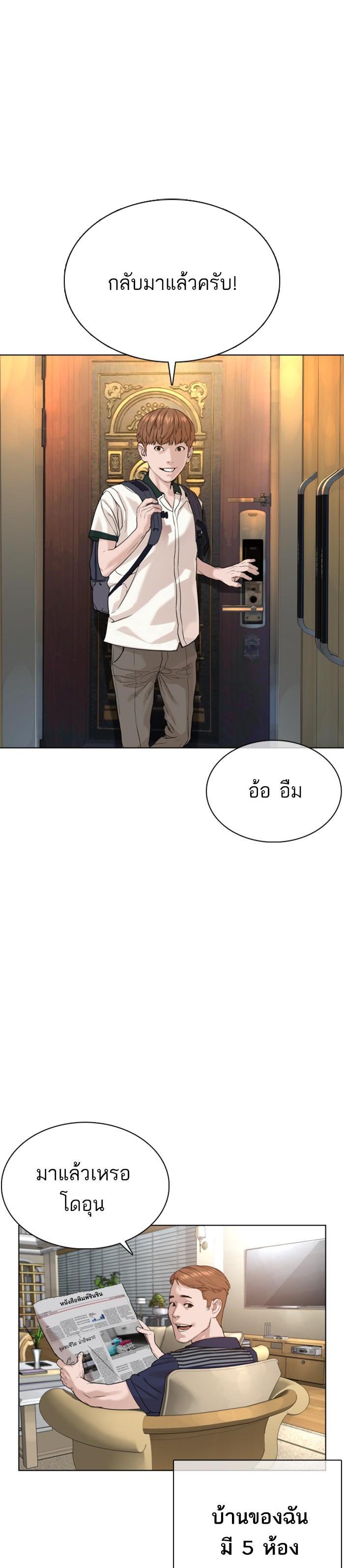 How to Fight นักสู้ทูปเบอร์ Chap 57 - Next Chap 58