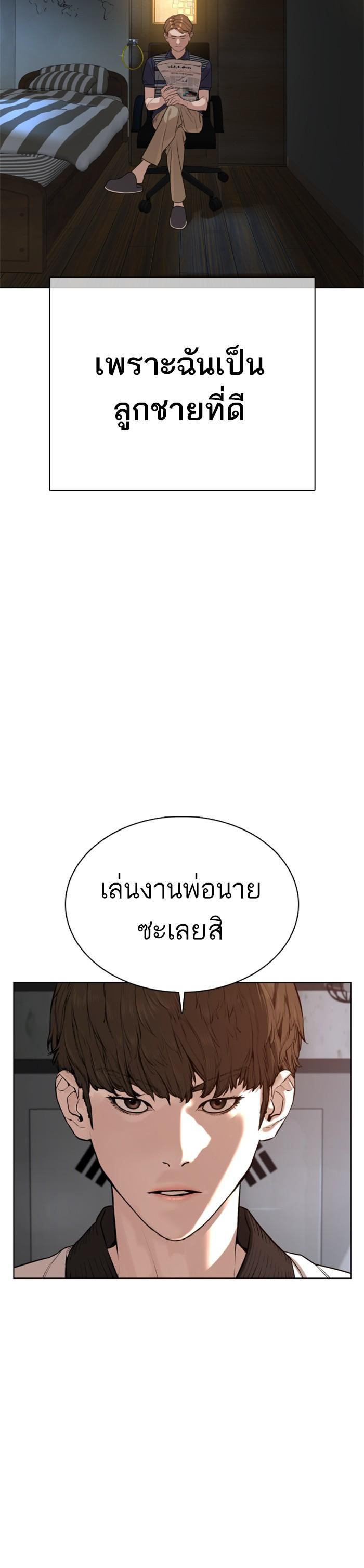 How to Fight นักสู้ทูปเบอร์ Chap 57 - Next Chap 58