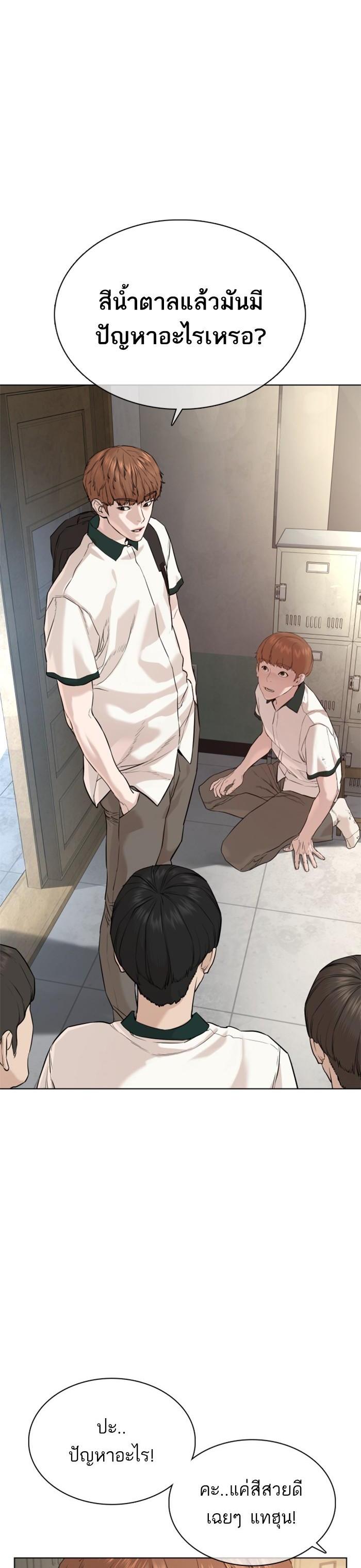 How to Fight นักสู้ทูปเบอร์ Chap 57 - Next Chap 58