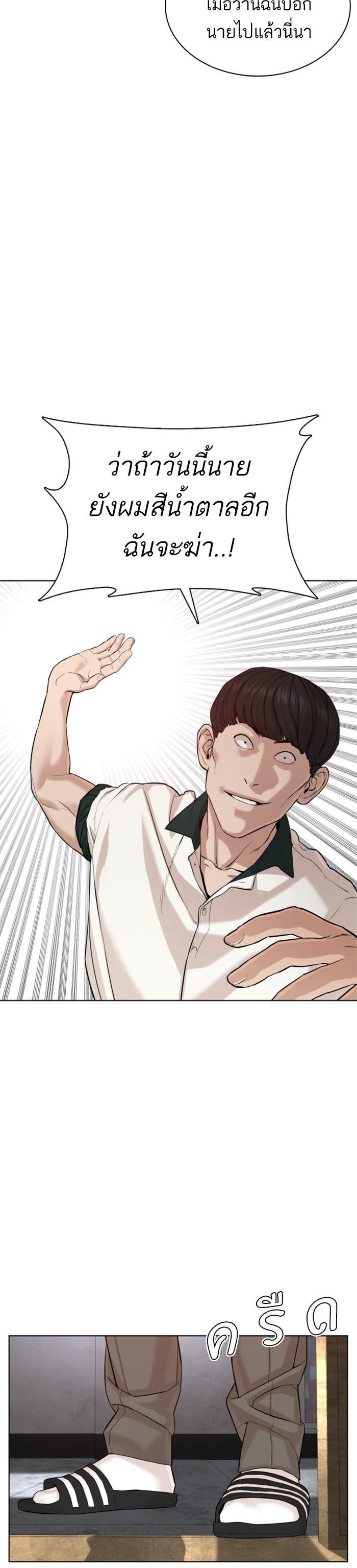 How to Fight นักสู้ทูปเบอร์ Chap 57 - Next Chap 58