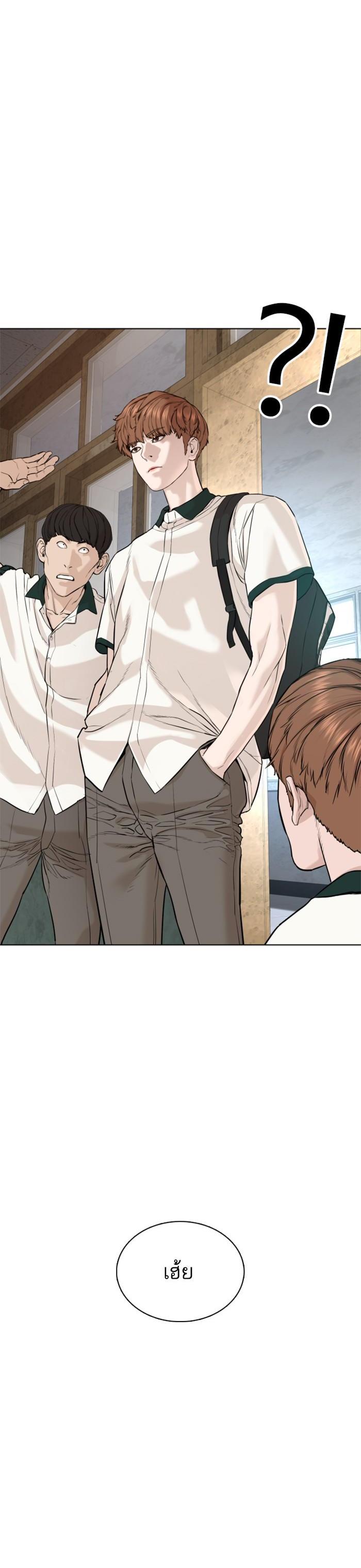 How to Fight นักสู้ทูปเบอร์ Chap 57 - Next Chap 58