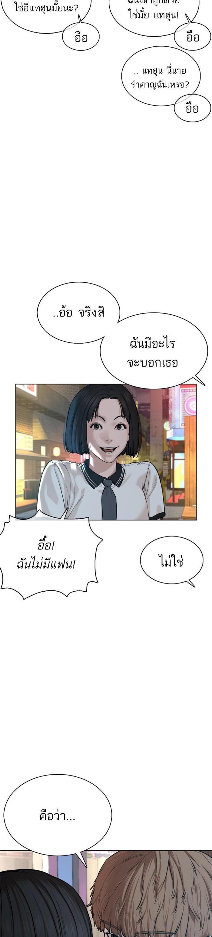 How to Fight นักสู้ทูปเบอร์ Chap 57 - Next Chap 58