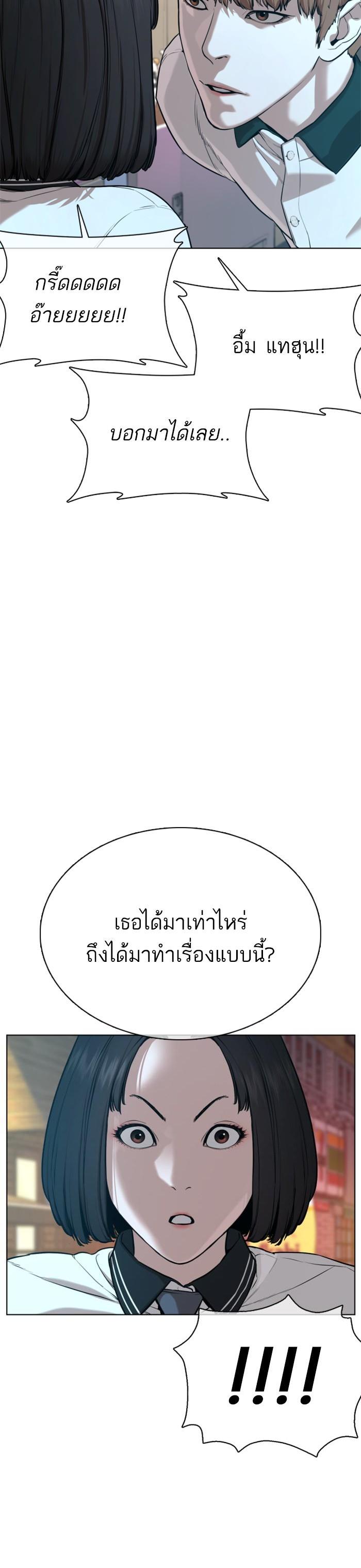 How to Fight นักสู้ทูปเบอร์ Chap 57 - Next Chap 58