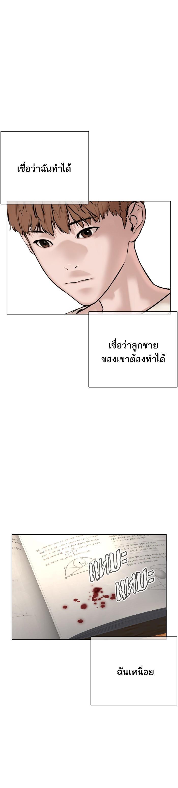 How to Fight นักสู้ทูปเบอร์ Chap 57 - Next Chap 58