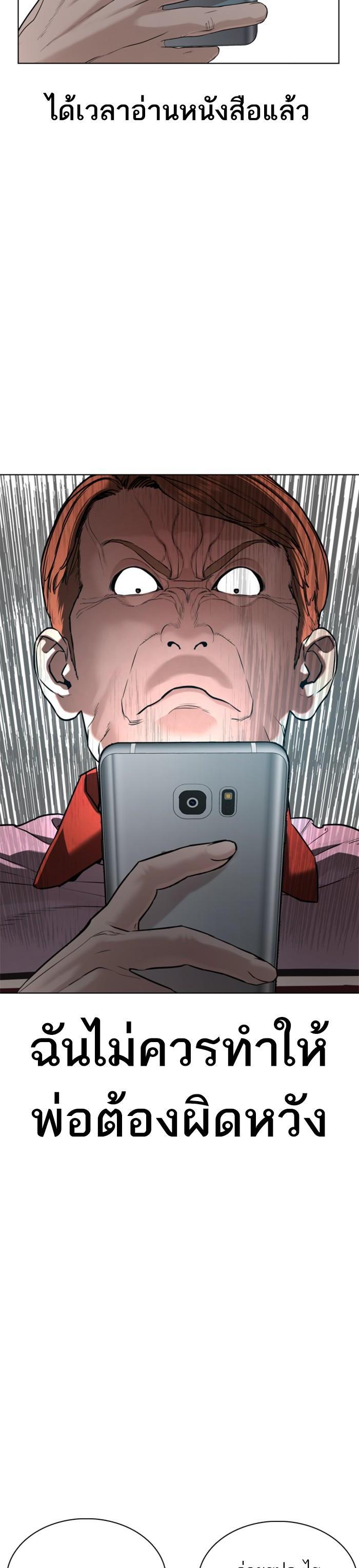 How to Fight นักสู้ทูปเบอร์ Chap 57 - Next Chap 58