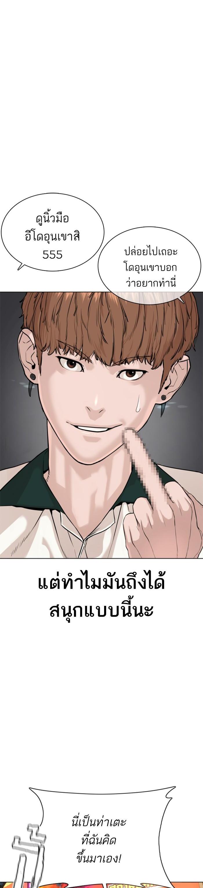 How to Fight นักสู้ทูปเบอร์ Chap 57 - Next Chap 58