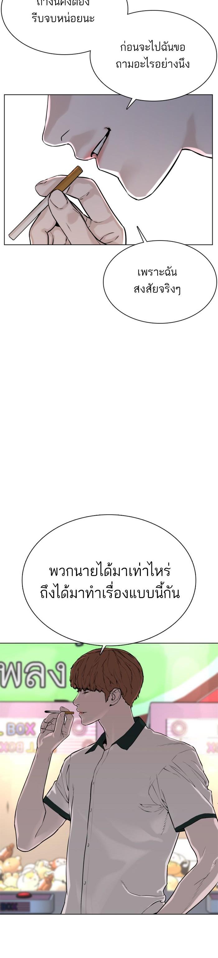 How to Fight นักสู้ทูปเบอร์ Chap 57 - Next Chap 58