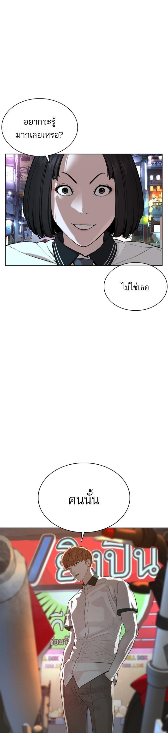 How to Fight นักสู้ทูปเบอร์ Chap 57 - Next Chap 58