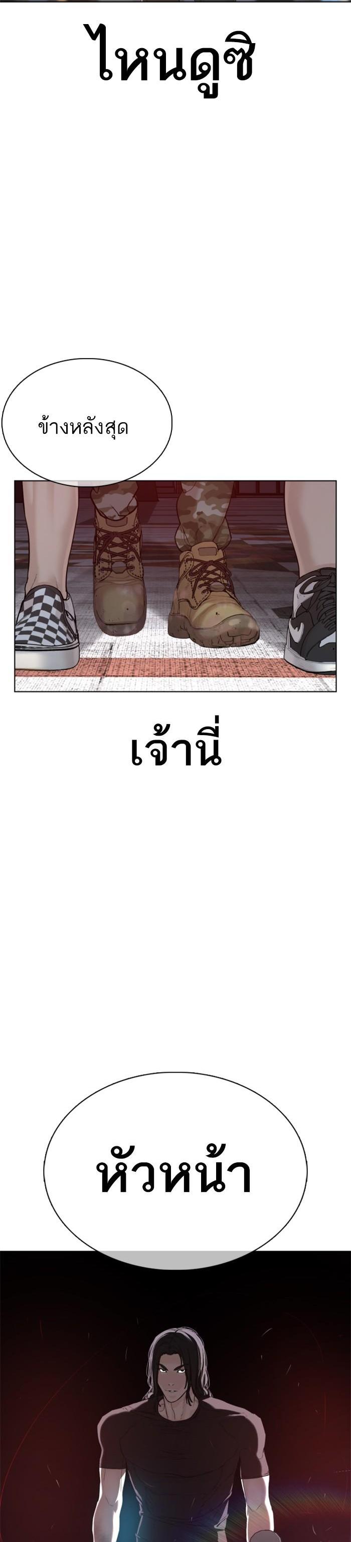 How to Fight นักสู้ทูปเบอร์ Chap 57 - Next Chap 58