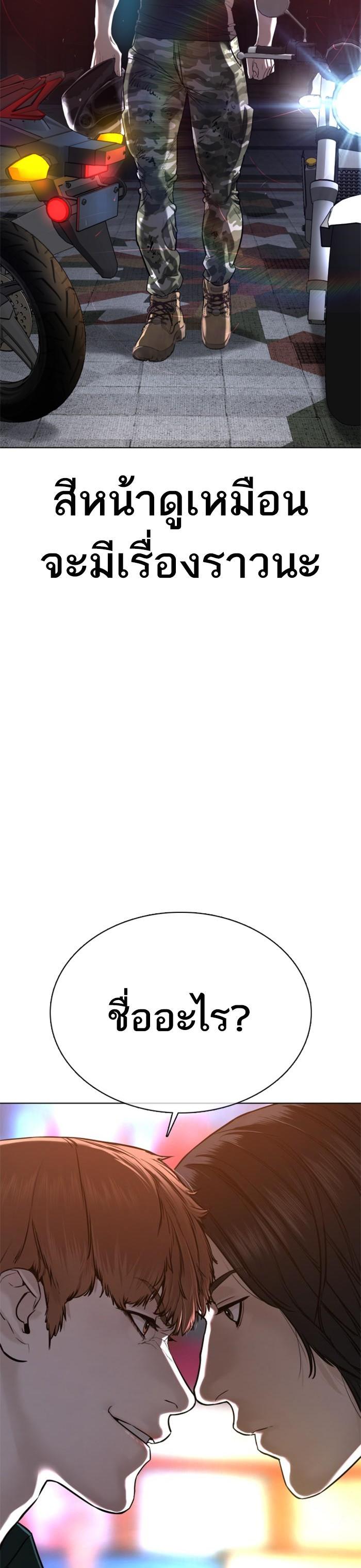 How to Fight นักสู้ทูปเบอร์ Chap 57 - Next Chap 58