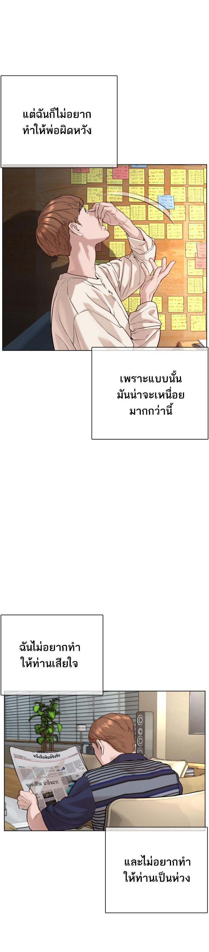 How to Fight นักสู้ทูปเบอร์ Chap 57 - Next Chap 58